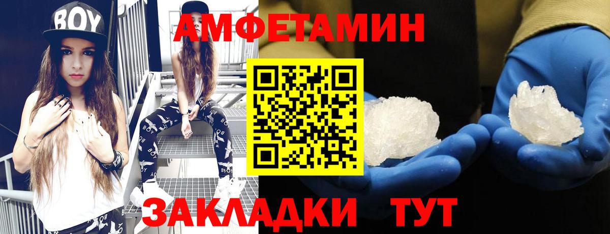 АМФЕТАМИН  Вход с VPN  АМФЕТАМИН  Кострома  Амфетамин 97% 