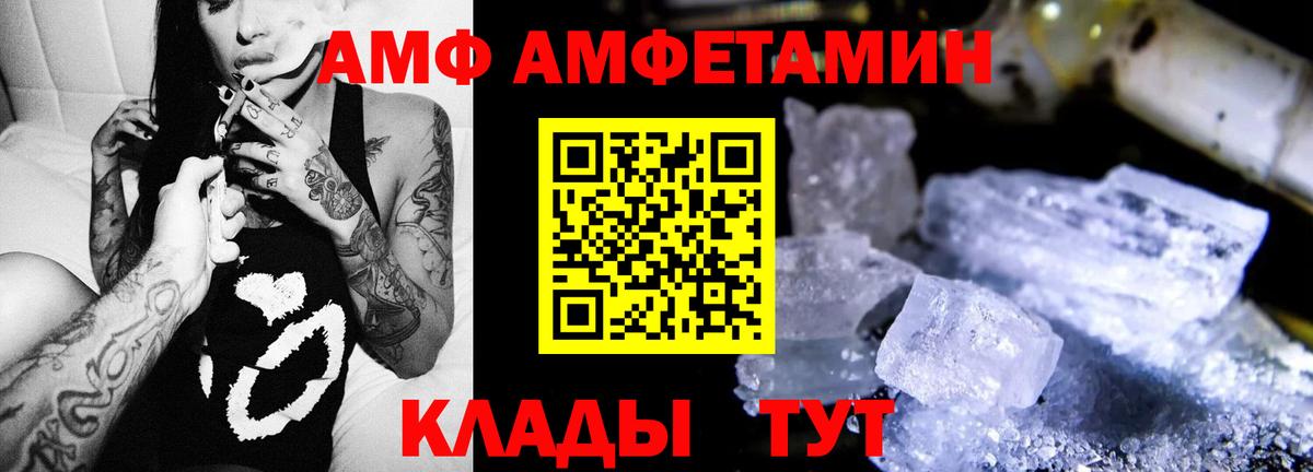 Amphetamine Розовый Кострома
