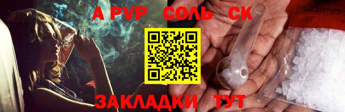 Alfa_PVP мука Кострома