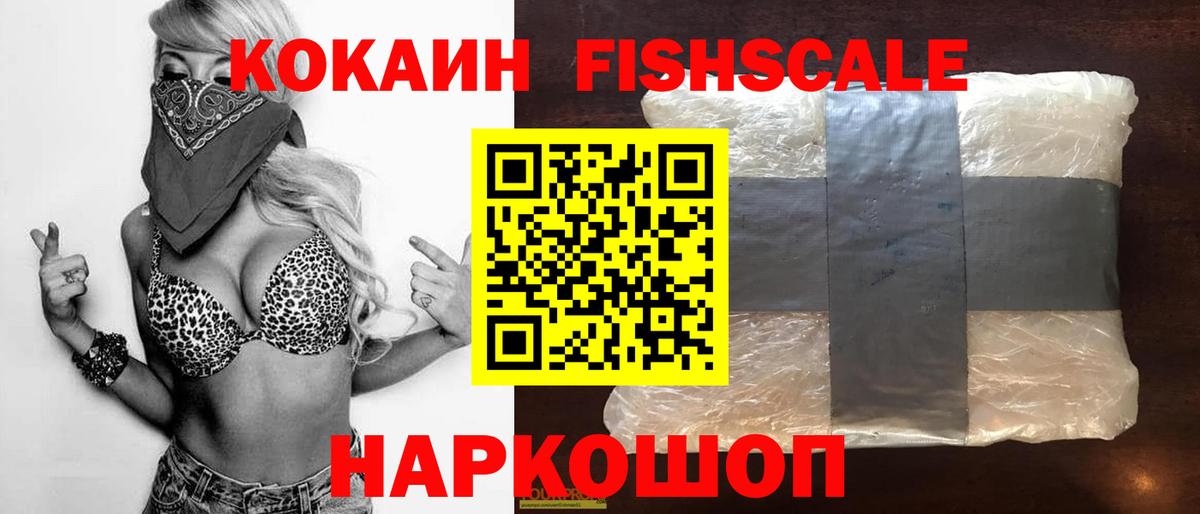 COCAIN Перу Кострома