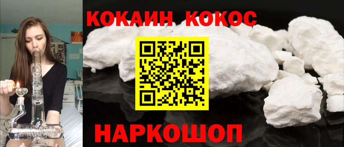 Cocaine Эквадор  Вход с VPN  Кострома  COCAIN Боливия 