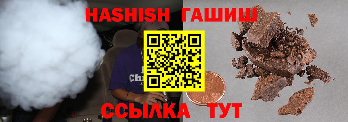 Гашиш  ГАШ гарик  Вход с VPN  Кострома  Гашиш Изолятор 