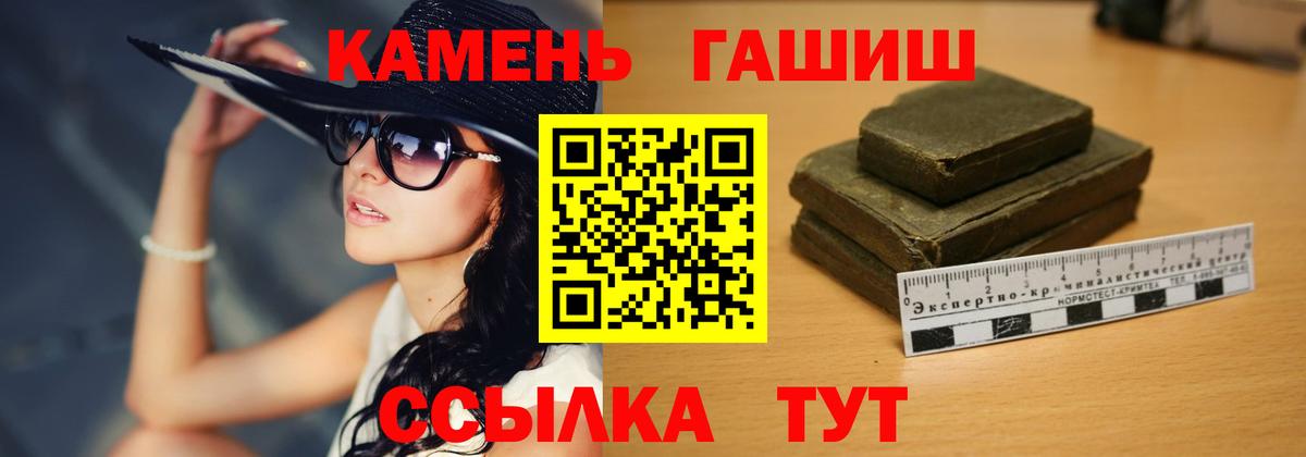 Гашиш хэш Кострома