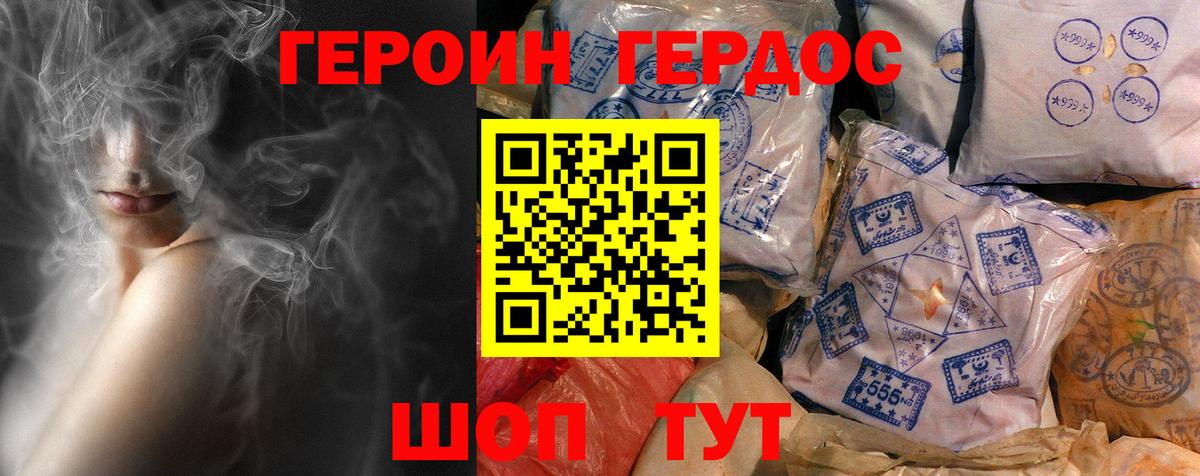 Героин Heroin Кострома
