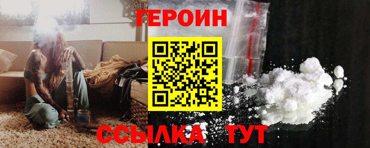 Героин афганец  ГЕРОИН  Кострома  Вход с VPN 