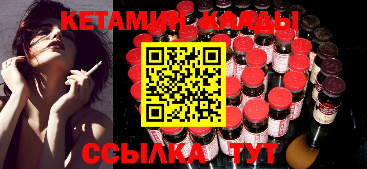 mega ССЫЛКА  КЕТАМИН ketamine  Вход с VPN  Кострома  Кетамин VHQ 