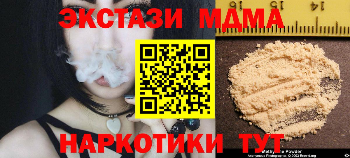 MDMA кристаллы  МДМА crystal  Кострома  Вход с VPN 