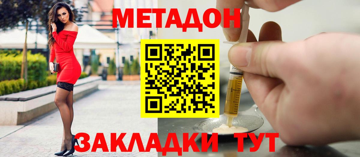 МЕТАДОН мёд  Метадон белоснежный  Вход с VPN  Кострома 